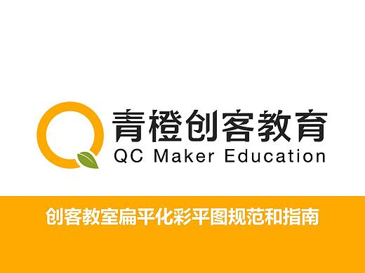 设计规范——创客教室彩平图规范与指南