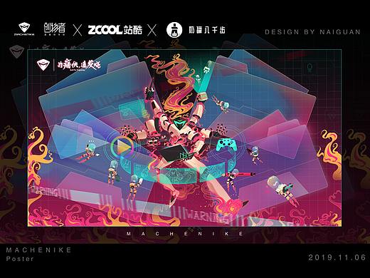 灵燃入骨,为创高能-创物者M