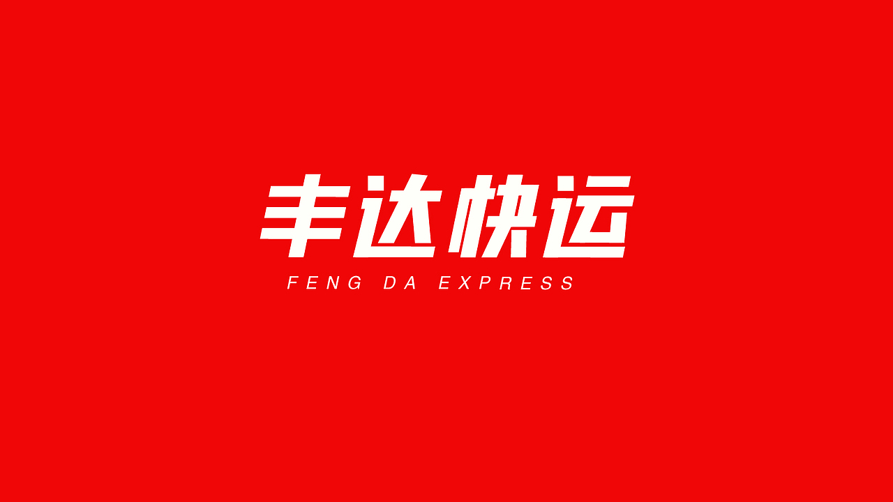 字体设计练习（图ZMjI5MDc2ODY4） - 字体/字形 - 站酷设计师时光末路蛇经病原创素材 - 站酷ZCOOL