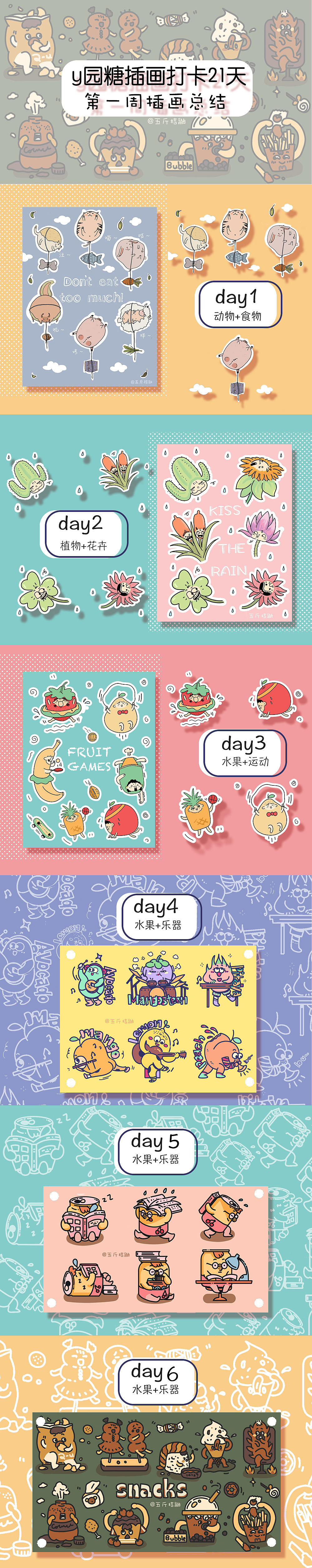 线条风可爱插画（图ZMjQwNzI2NjAw） - 新锐潮流插画 - 站酷设计师五斤桔鼬原创素材 - 站酷ZCOOL