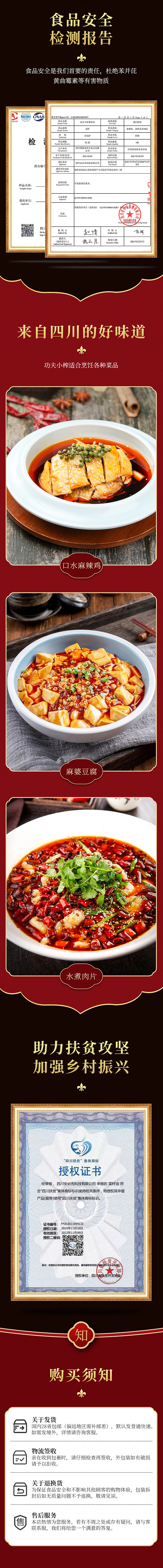 功夫小榨菜籽油详情