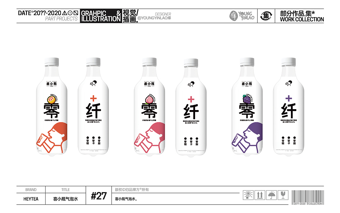 20??-2020部分作品.集*(图ZMjQ4NzU1NTM2) - 其他平面 - 站酷设计师youngyl痒原创素材 - 站酷ZCOOL