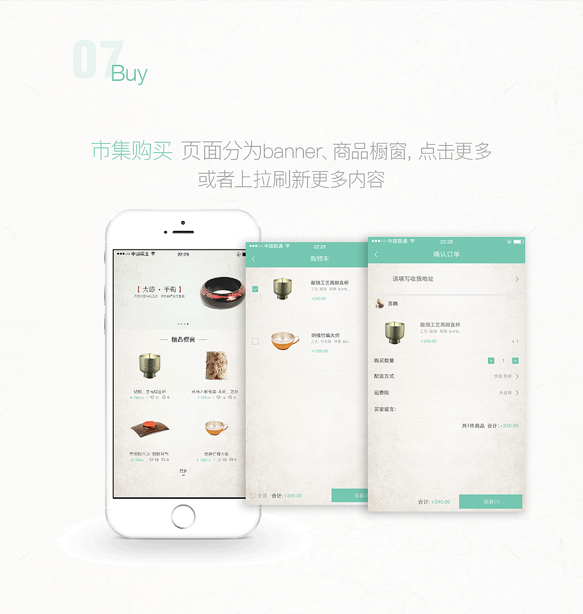匠心 UI Design