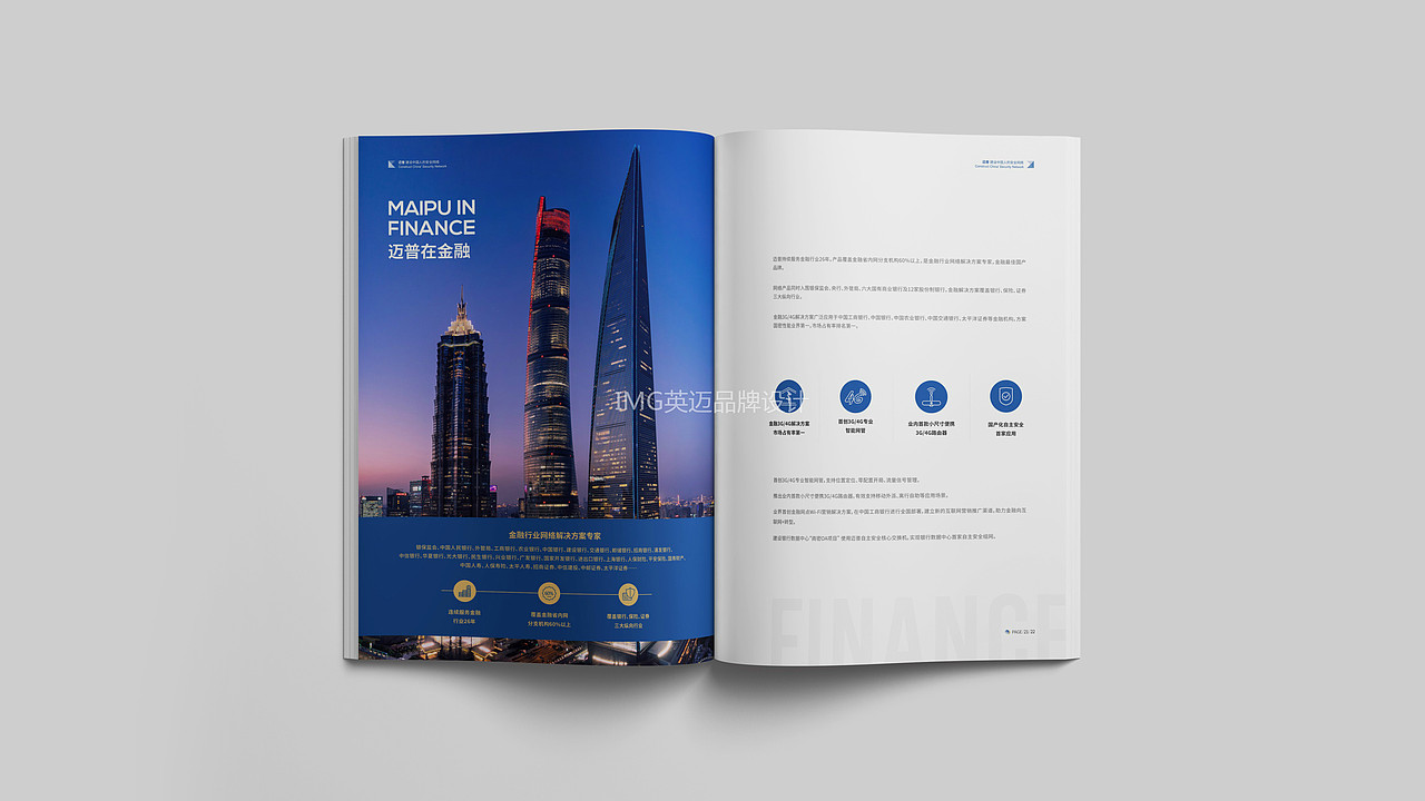 迈普画册设计/成都高端画册设计/中国风画册设计（图ZMTYyNDU1Njg4） - 书籍/画册 - 站酷设计师英迈品牌策略设计原创素材 - 站酷ZCOOL