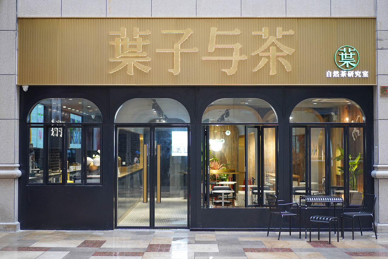 叶子与茶招商加盟
