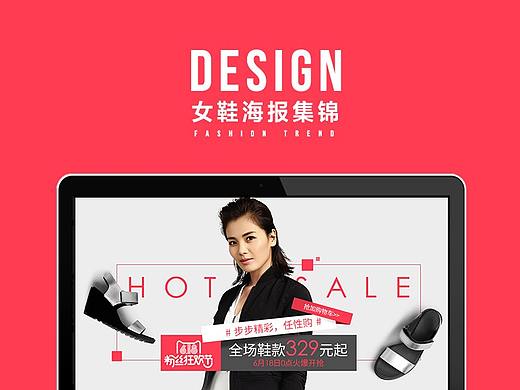 女鞋banner集锦（个人主页-ZNDQwOTQyMjg=） - 运营设计 - 站酷设计师taoleer9原创素材 - 站酷ZCOOL