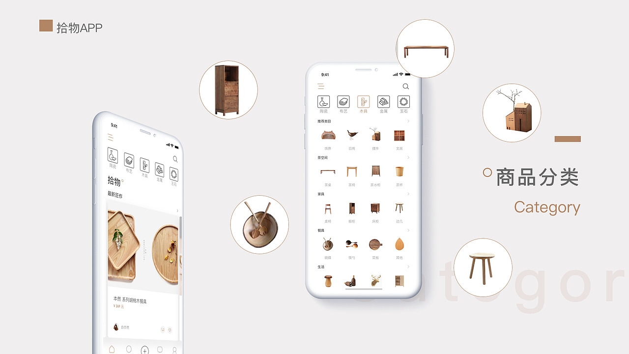 APP 拾物（图ZMjA4NzcxMjMy） - APP界面 - 站酷设计师野生阿蛋原创素材 - 站酷ZCOOL
