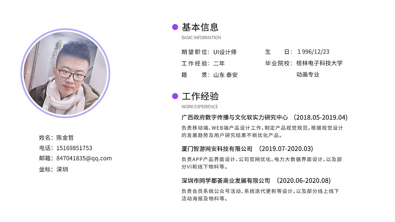 2020个人作品集（图ZMjI3NjkwMzUy） - APP界面 - 站酷设计师微笑De旋律原创素材 - 站酷ZCOOL