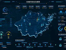 大数据可视化