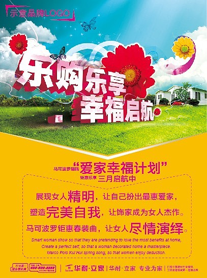 各种无奈的被客户逼出来的稿子 我不是很喜欢 不过好在以用于商业 档次不高多包涵（图ZNTU1MDM2） - 海报 - 站酷设计师cxjmylove原创素材 - 站酷ZCOOL