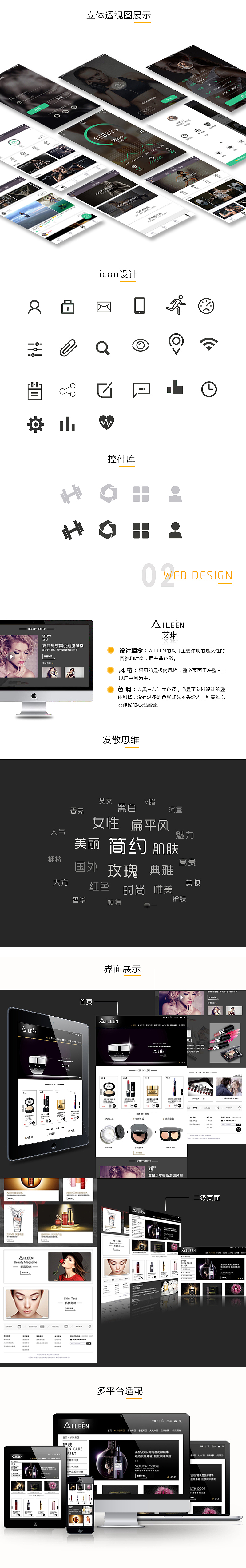 2016年UI设计和平面设计作品集（图ZNjk4NDgwMjg=） - APP界面 - 站酷设计师hyww原创素材 - 站酷ZCOOL