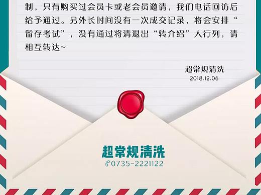 郴州 介绍信设计朋友圈使用卡片设计