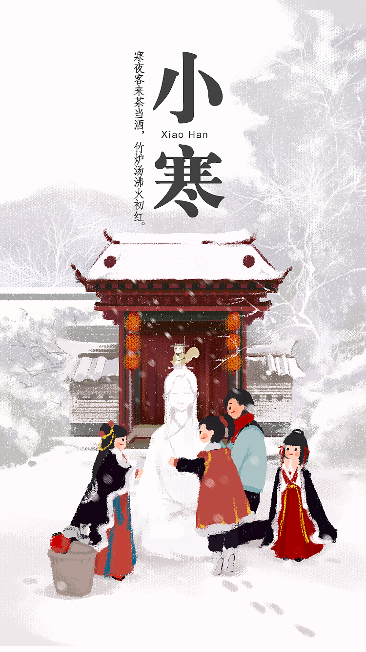 2018手绘二十四节气海报（图ZMTQ0MDcyOTIw） - 艺术插画 - 站酷设计师青语喵原创素材 - 站酷ZCOOL