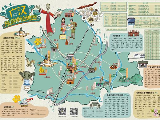 广汉三星堆旅游美食地图