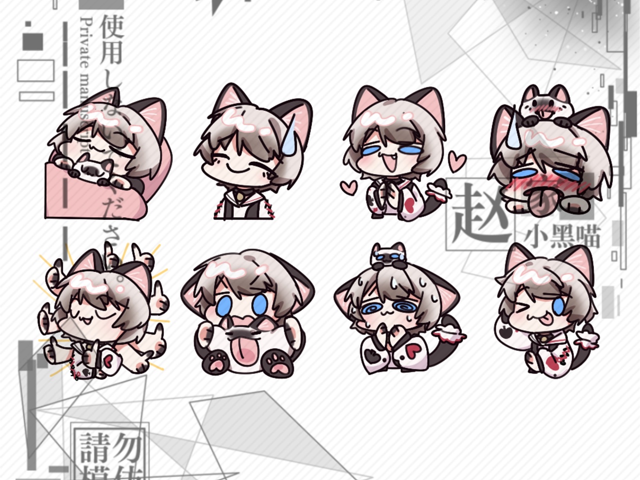 表情包（图ZMjk1NDI4NDMy） - 网络表情 - 站酷设计师赵家小黑喵BCAlic原创素材 - 站酷ZCOOL