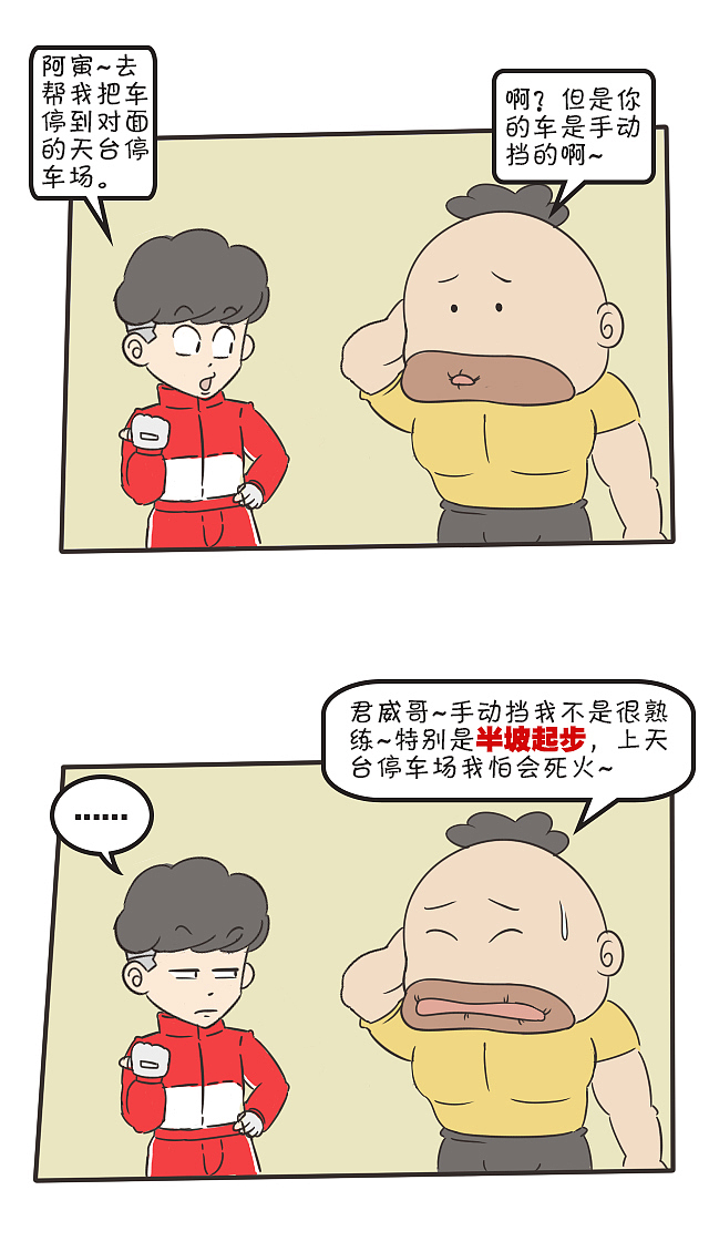 汽车知识攻略-第十六期