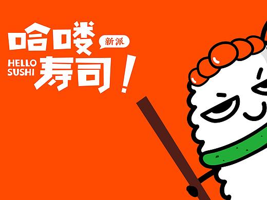 寿司logo