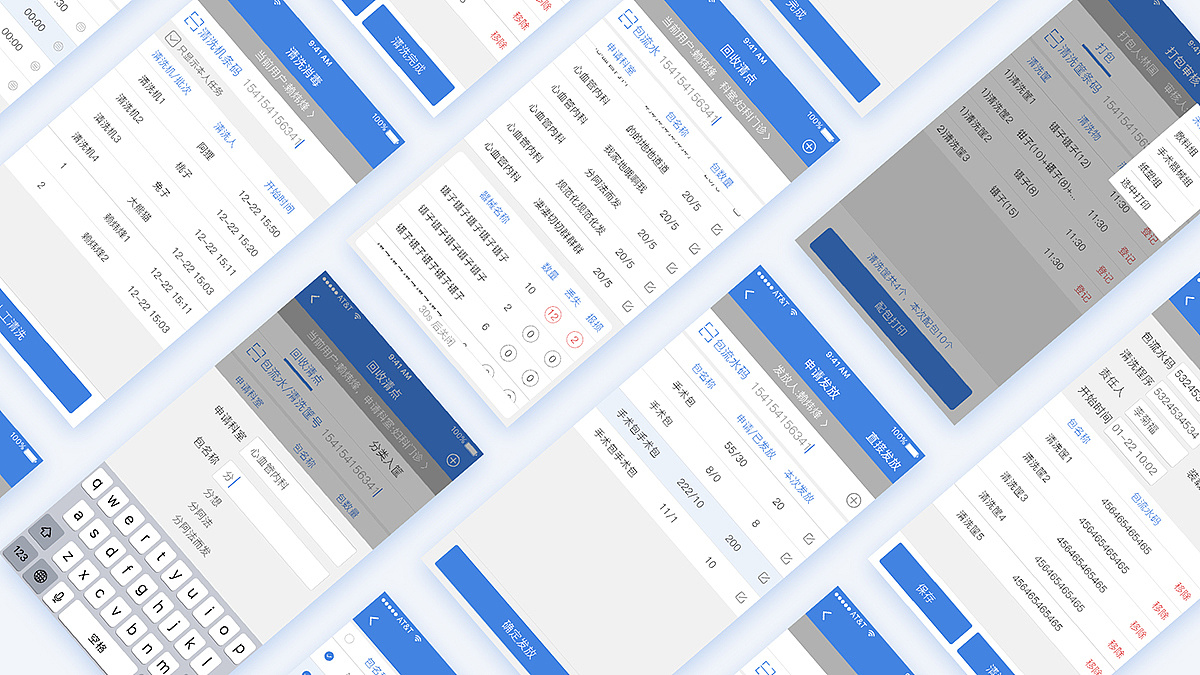 消毒供应室追溯管理系统