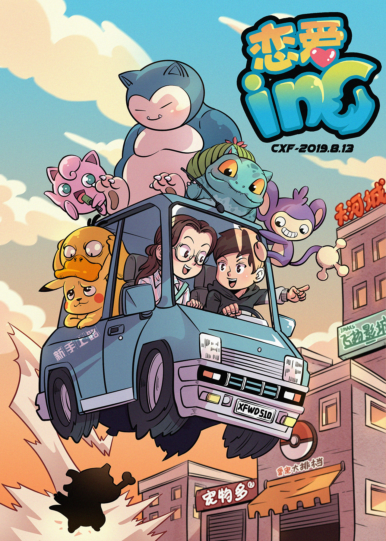 记《大侦探皮卡丘》电影观后感~