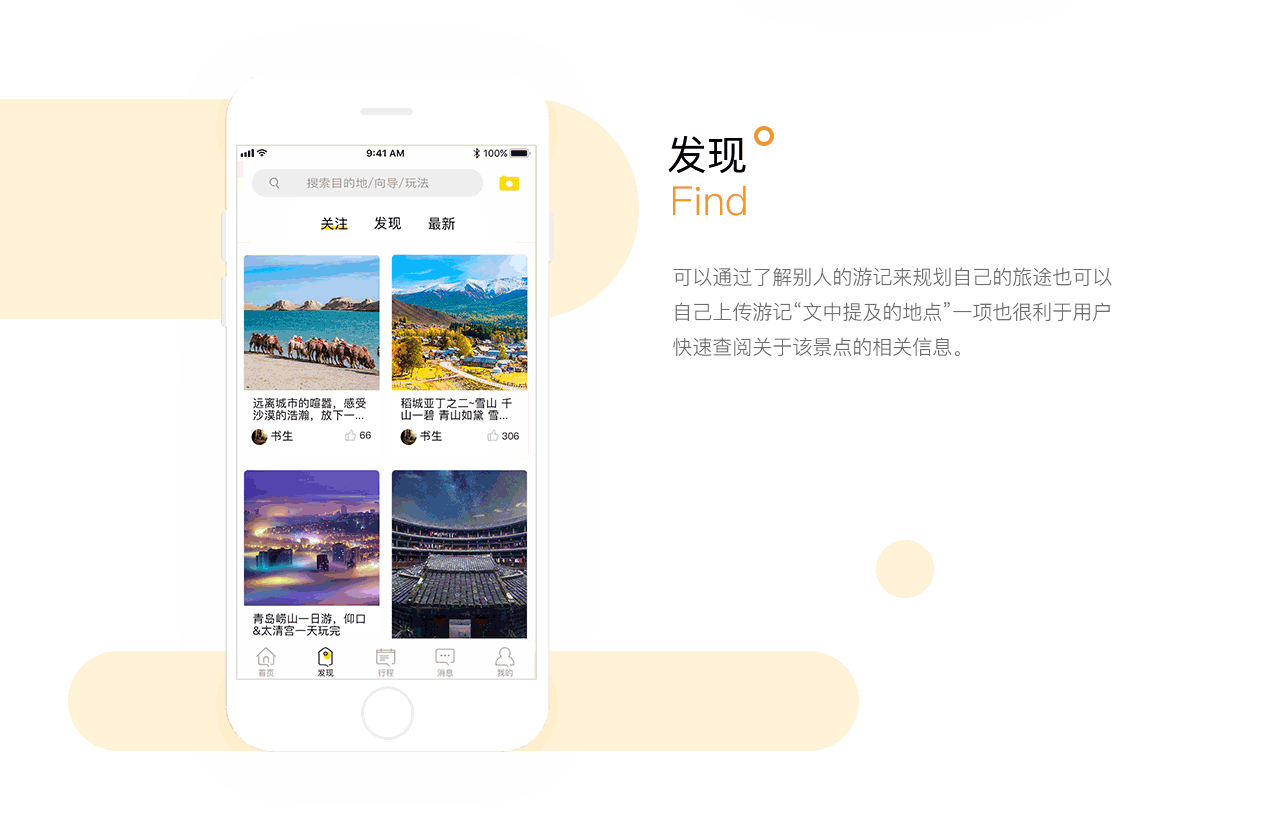 那就走（图ZMTg5MzAyMjQ4） - APP界面 - 站酷设计师dayanzhi原创素材 - 站酷ZCOOL