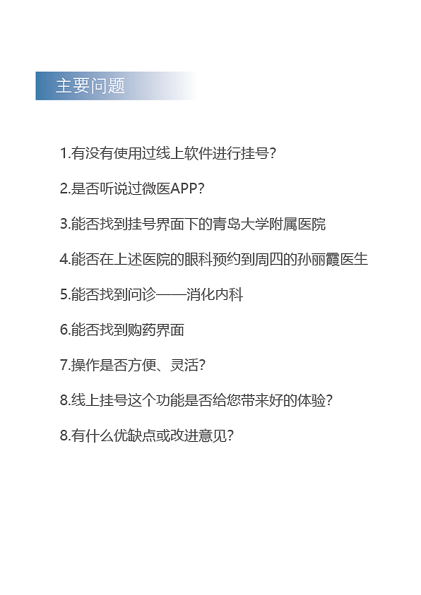 微医APP的适老化界面及动效设计（图ZMjYwMjUzNTg0） - 动效设计 - 站酷设计师星之卡比不过你原创素材 - 站酷ZCOOL