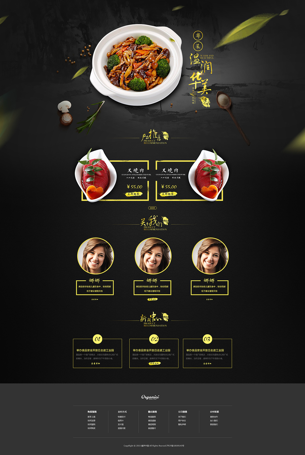 食品頁(yè)面（圖ZNDU4MDA4ODg=） - 企業(yè)官網(wǎng) - 站酷設(shè)計(jì)師思遠(yuǎn)丨視覺(jué)原創(chuàng)素材 - 站酷ZCOOL