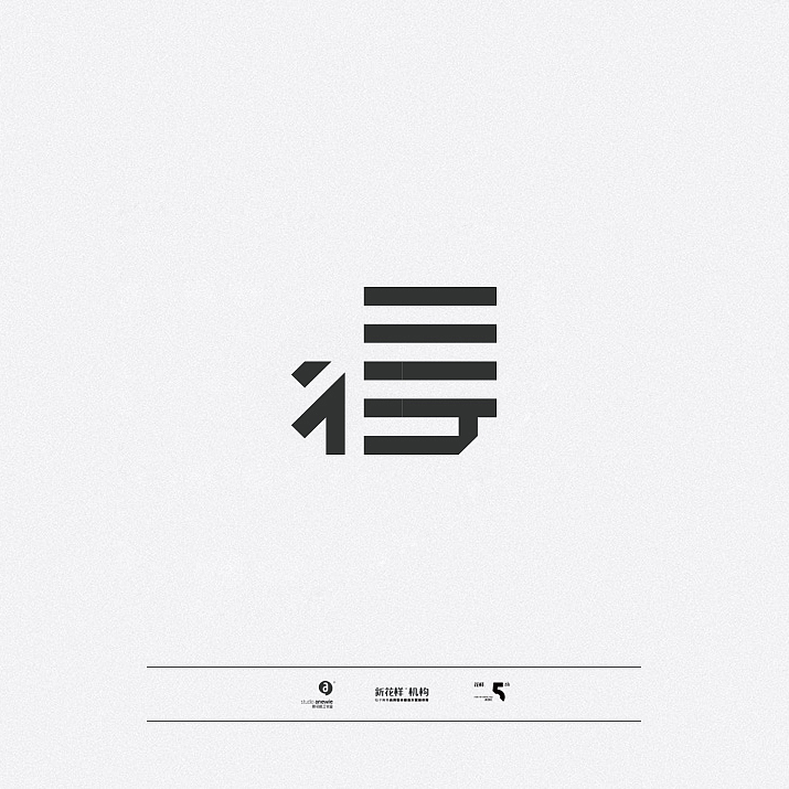 花样5周年LOGO案例集（部分）（图ZNTU4NDYzNjQ=） - 品牌 - 站酷设计师新花样原创素材 - 站酷ZCOOL
