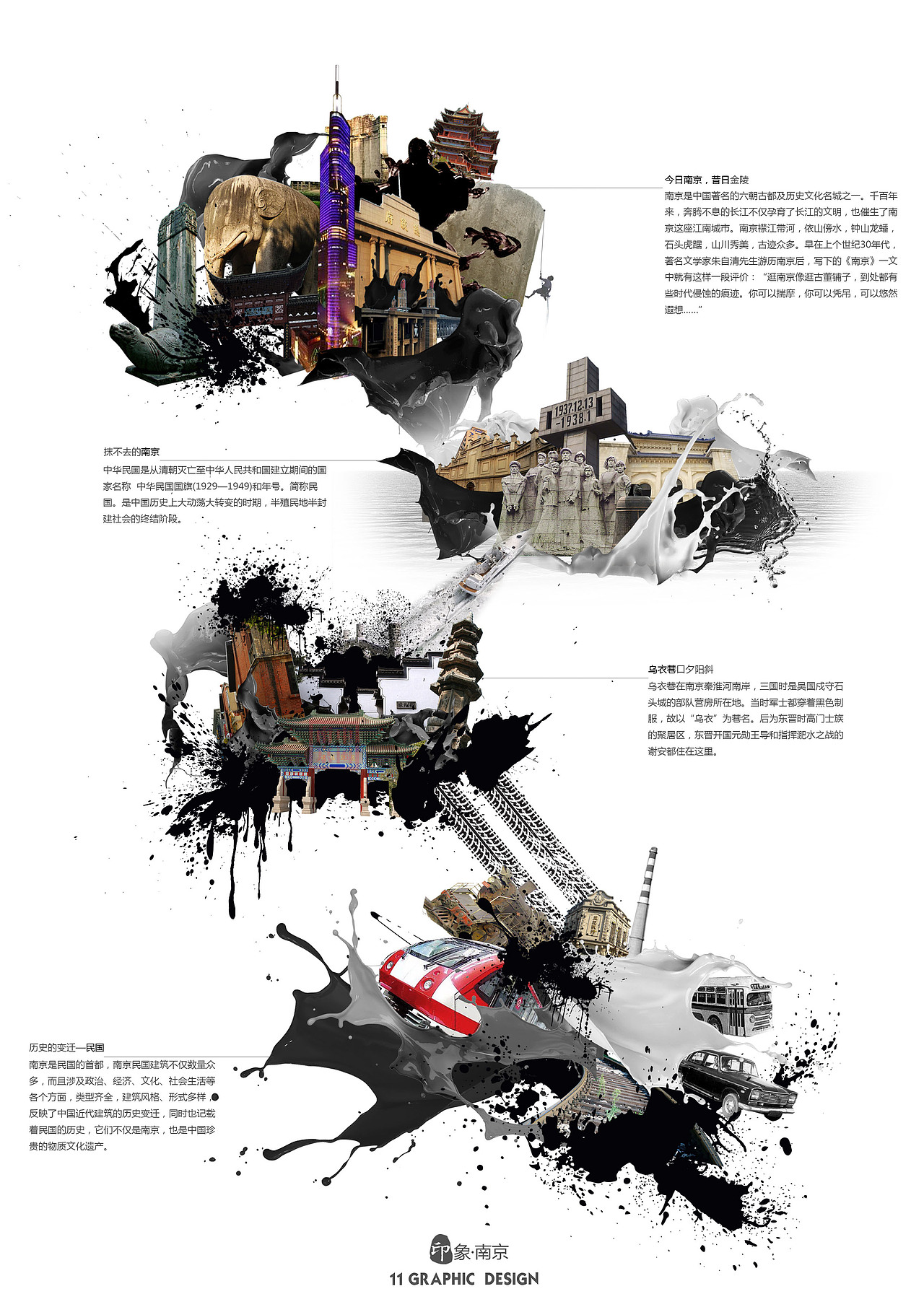 平面设计（图ZNzIzMzk1ODg=） - 宣传物料 - 站酷设计师星火手绘原创素材 - 站酷ZCOOL