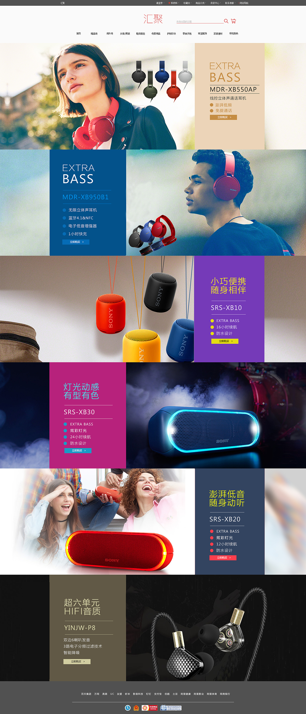 汇聚购物（图ZODY1MTA2MTY=） - 企业官网 - 站酷设计师Leslie家家家原创素材 - 站酷ZCOOL