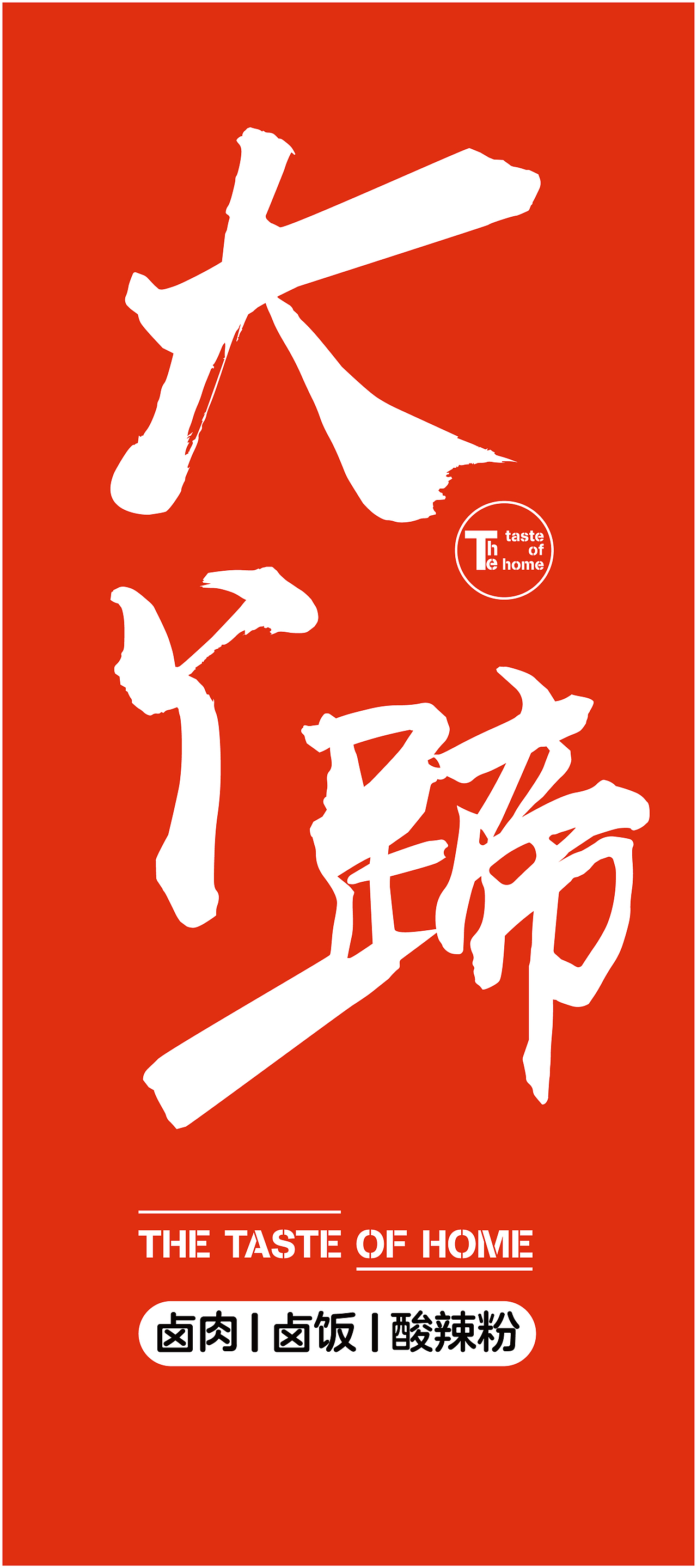 饮食所以合欢也（图ZMTM1NzIyODI4） - 品牌 - 站酷设计师Cong同学原创素材 - 站酷ZCOOL