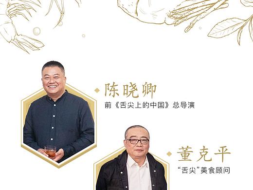 轩尼诗——中国味·上海发布晚宴