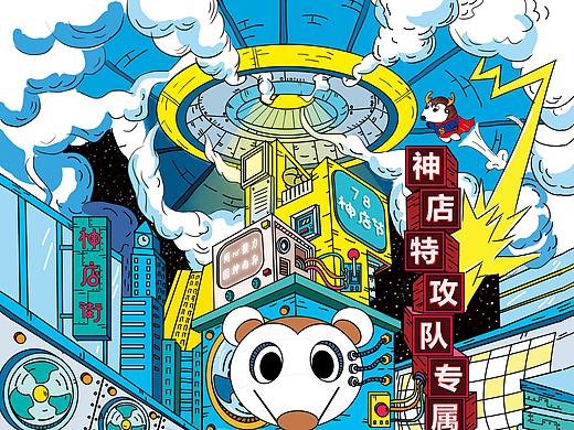 18年神店节周边（个人主页-ZNDM2NTIwMjQ=） - 其他平面 - 站酷设计师塑料人原创素材 - 站酷ZCOOL