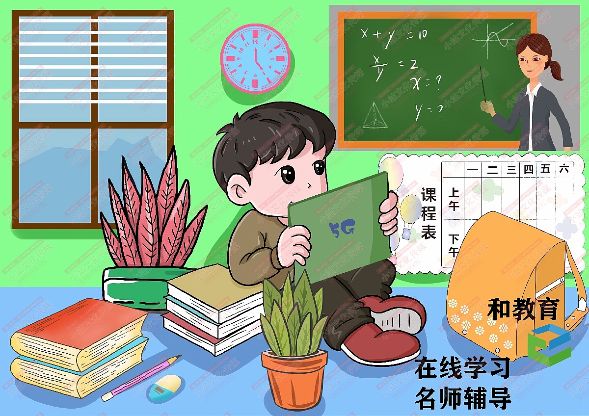 和教育绘画（图ZMjM1OTMxMzA4） - 艺术插画 - 站酷设计师sucaionline原创素材 - 站酷ZCOOL