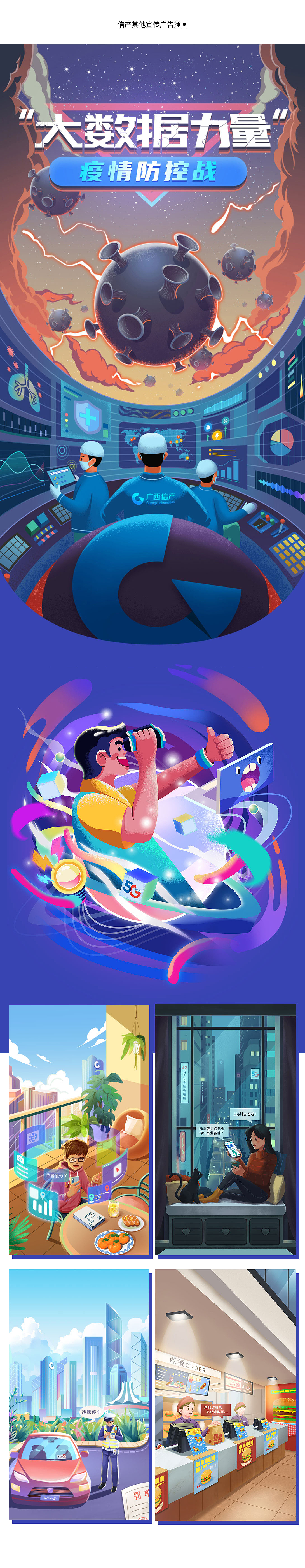 2021年度插画集合（图ZMjg5MTczOTgw） - 商业插画 - 站酷设计师zhaozeran原创素材 - 站酷ZCOOL