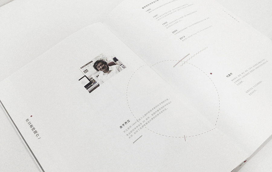 |汉仪旗黑产品|视觉形象设计