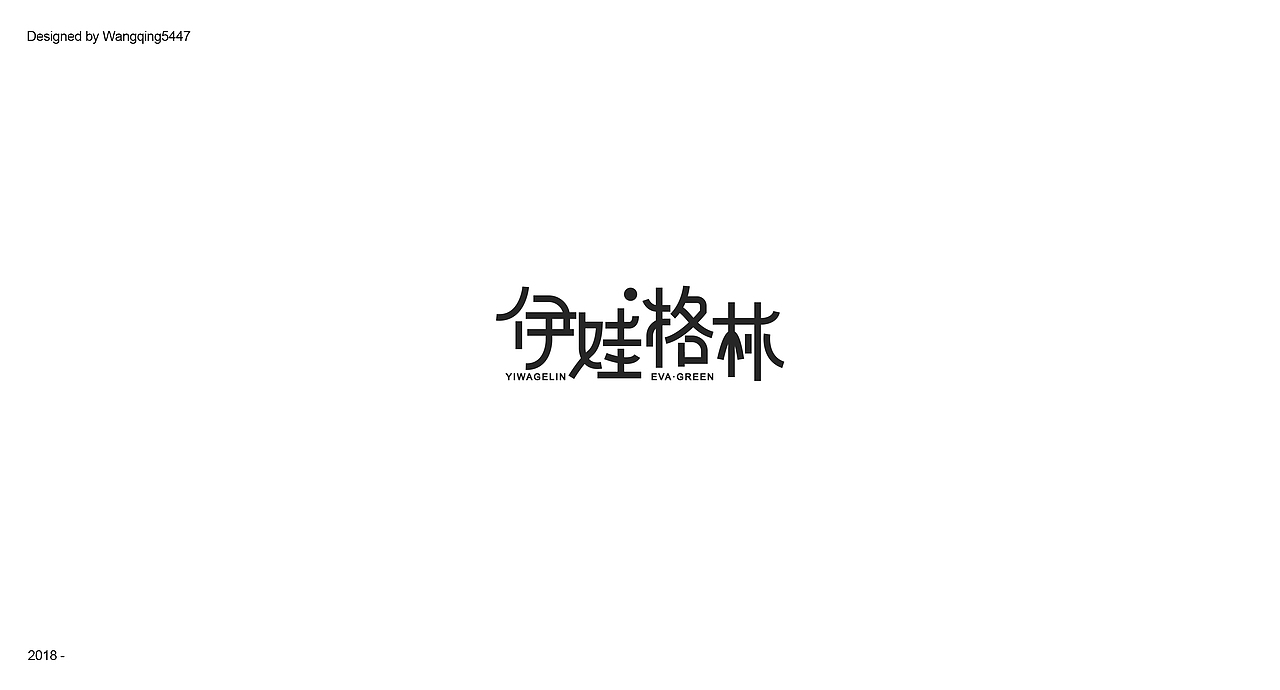 FONT DESIGN | WANG | IV（图ZMTA1OTEwODE2） - 字体/字形 - 站酷设计师Wangqing5447原创素材 - 站酷ZCOOL