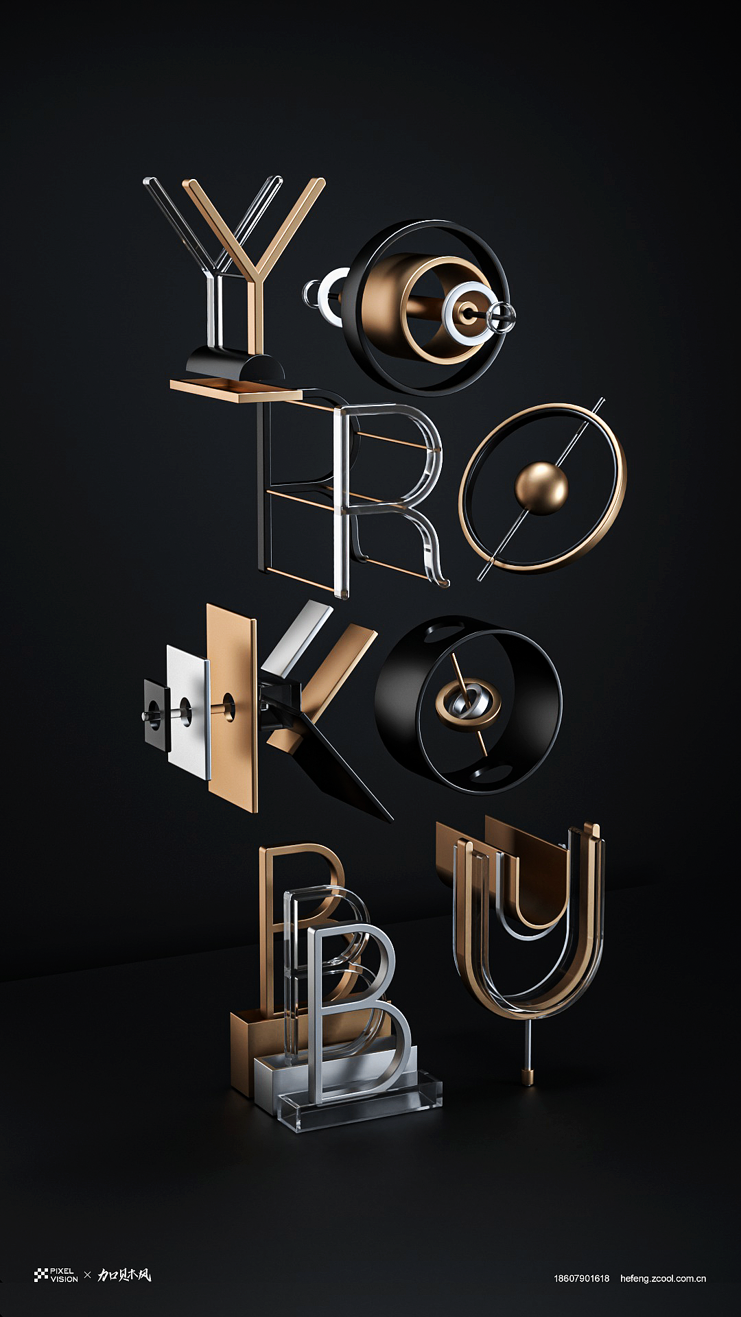 C4D产品/场景渲染