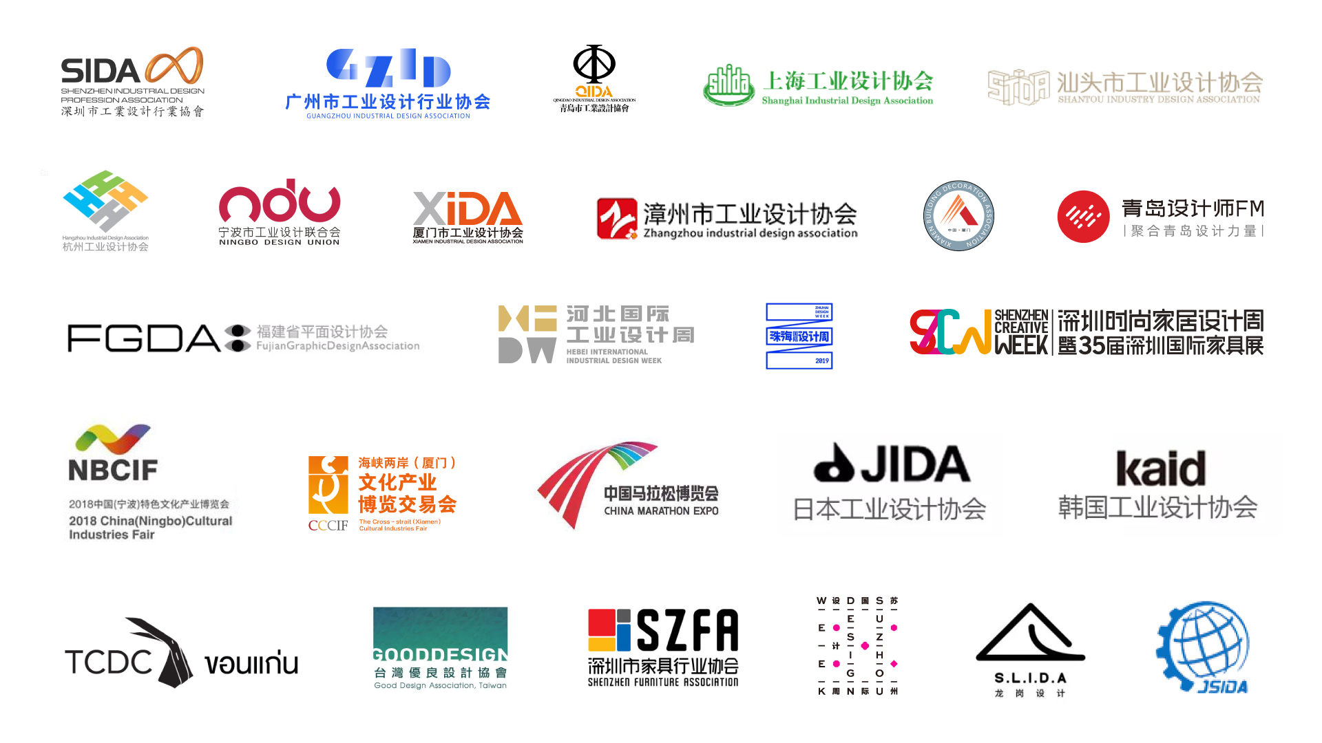 2020当代好设计奖在线庆功12月18日全球同步上线