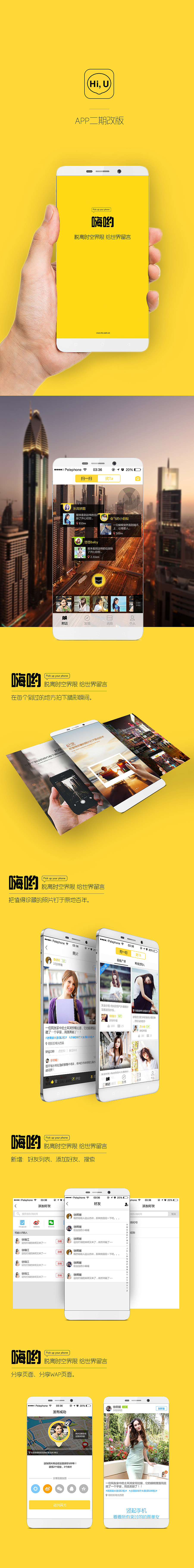 二期改版页面（图ZMzQ4MDIwMTI=） - APP界面 - 站酷设计师Steven1990原创素材 - 站酷ZCOOL