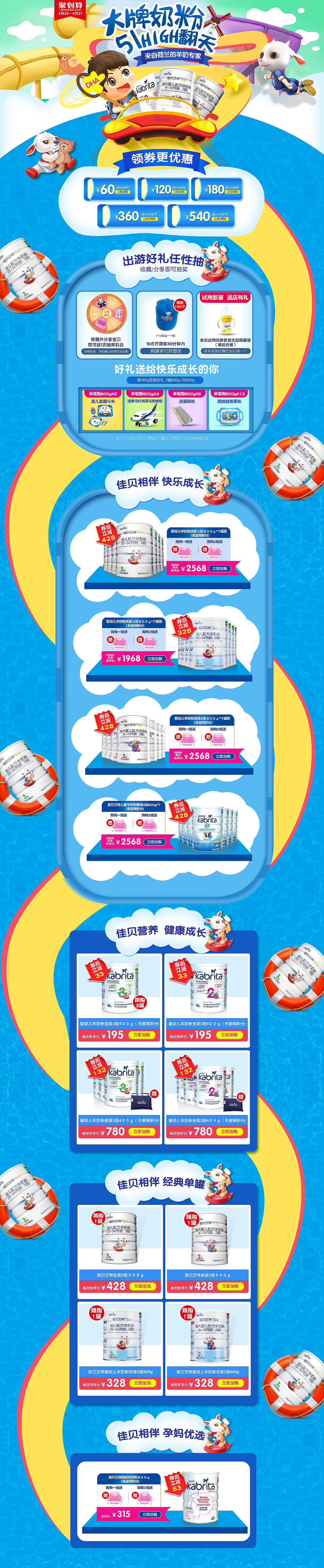 加倍艾特聚划算