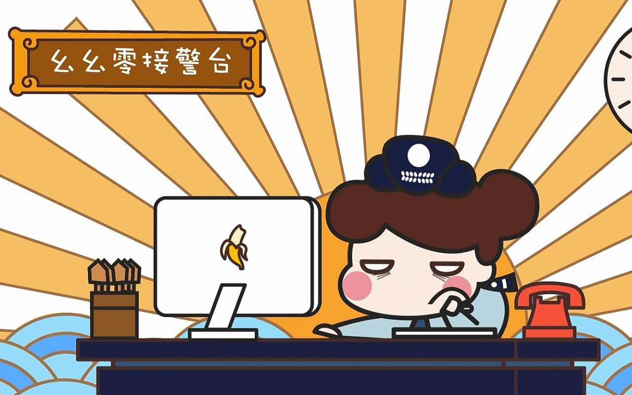 公安局执法平台动画宣传片_阿南动漫设计-站酷ZCOOL