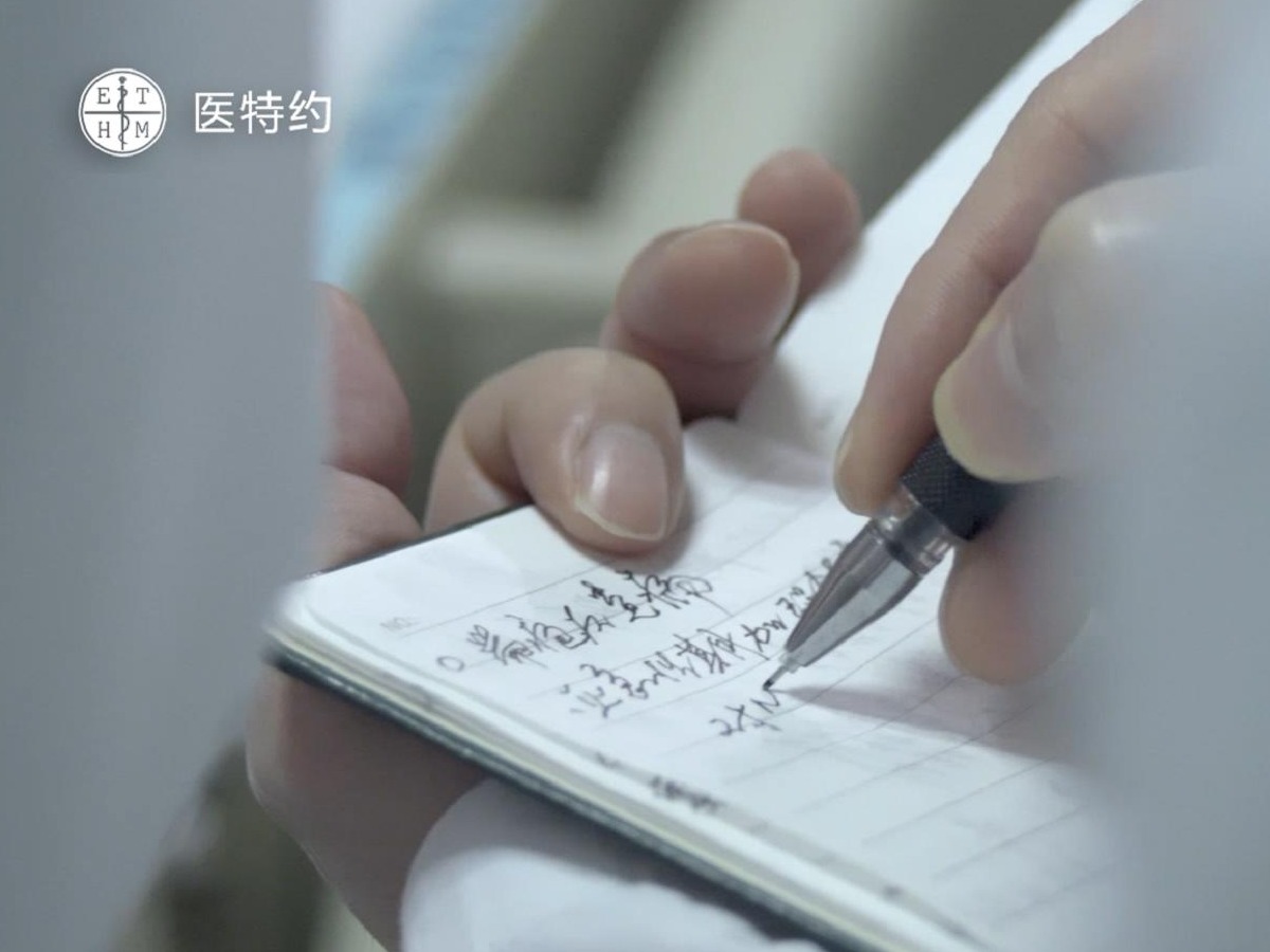 医特约纪录片——疼痛科篇