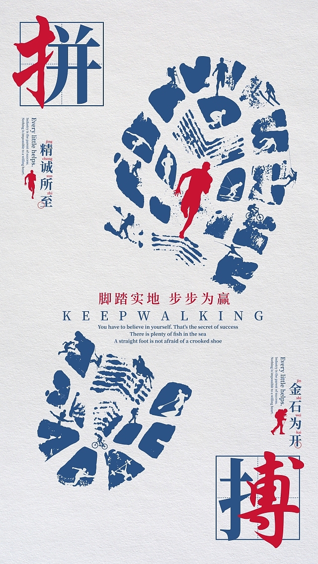 设计魔方之正能量系列海报（图ZMTI4OTg5MDc2） - 海报 - 站酷设计师设计魔方原创素材 - 站酷ZCOOL