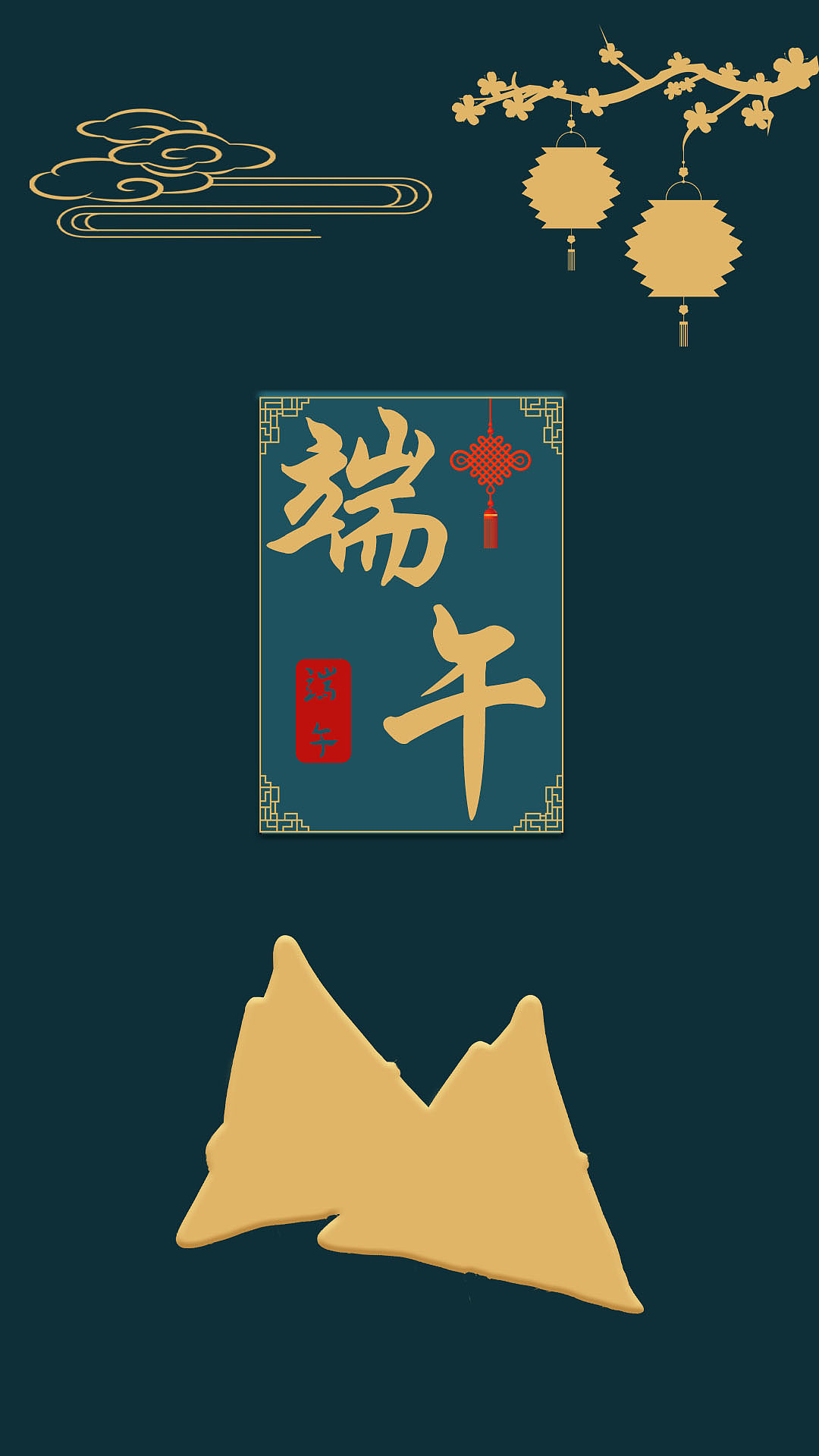 中国传统节日系列（图ZMjA4MDU3MTY4） - 海报 - 站酷设计师春宜且出芳草见原创素材 - 站酷ZCOOL