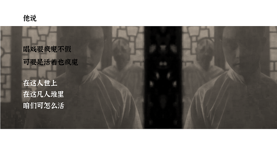 影视风PPT（霸王别姬）（图ZMjkzNDI5NzI0） - PPT/Keynote - 站酷设计师海口西站原创素材 - 站酷ZCOOL