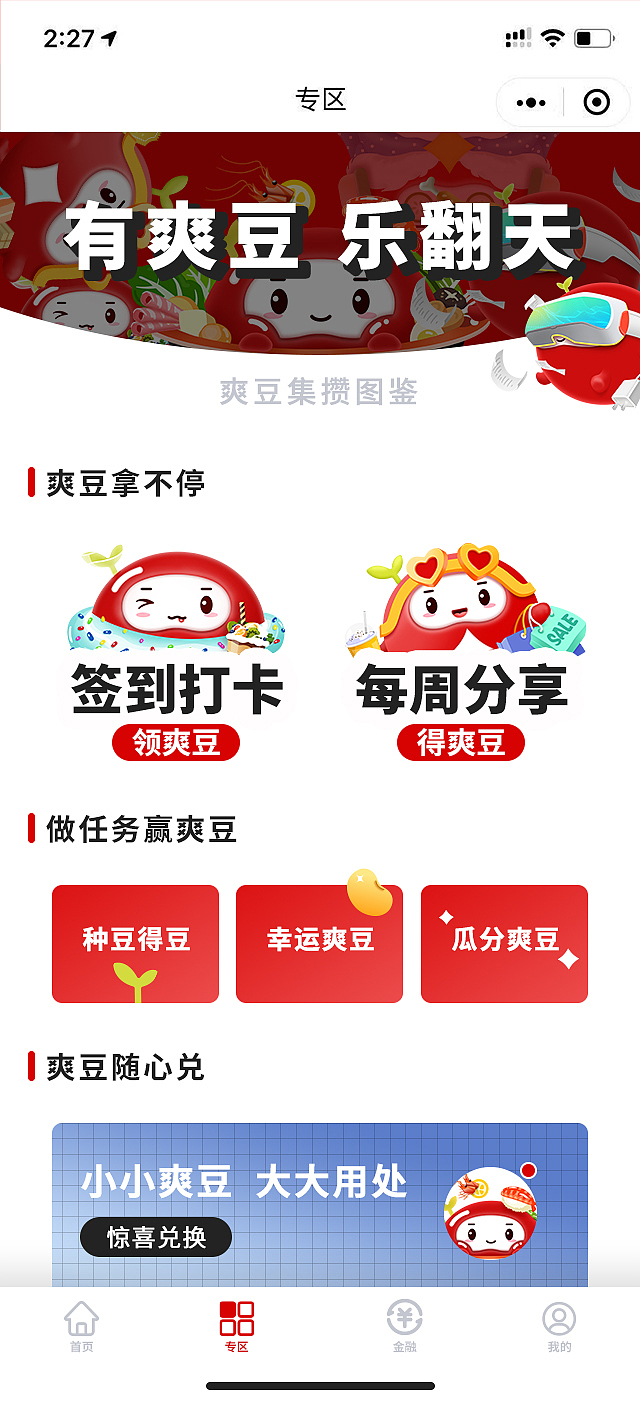 2021年贵阳银行ip升级中标方案（图ZMjk5MjQ0ODU2） - 其他平面 - 站酷设计师五口一杯原创素材 - 站酷ZCOOL
