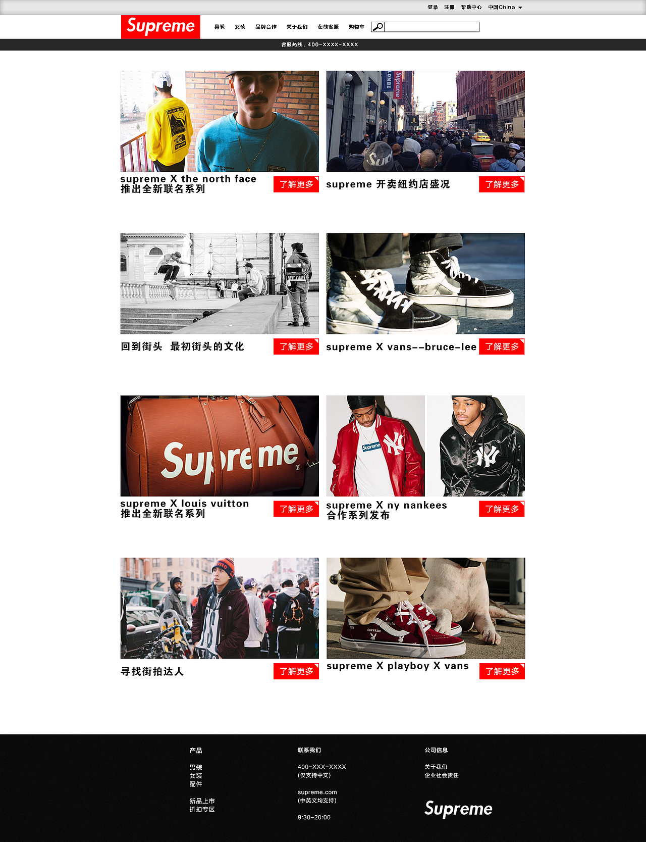 Supreme（图ZODMwMTg3ODQ=） - 企业官网 - 站酷设计师品创设计时光流年原创素材 - 站酷ZCOOL