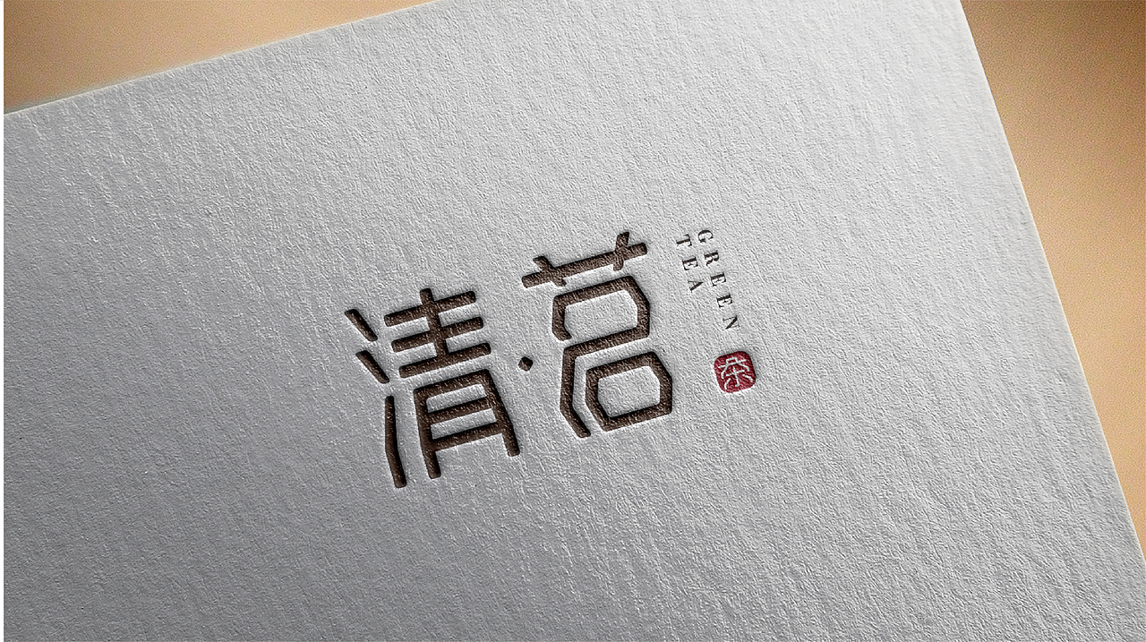 清茗品牌标识视觉设计提案（图ZMTQzNzc1NzQw） - Logo - 站酷设计师城谣大大原创素材 - 站酷ZCOOL