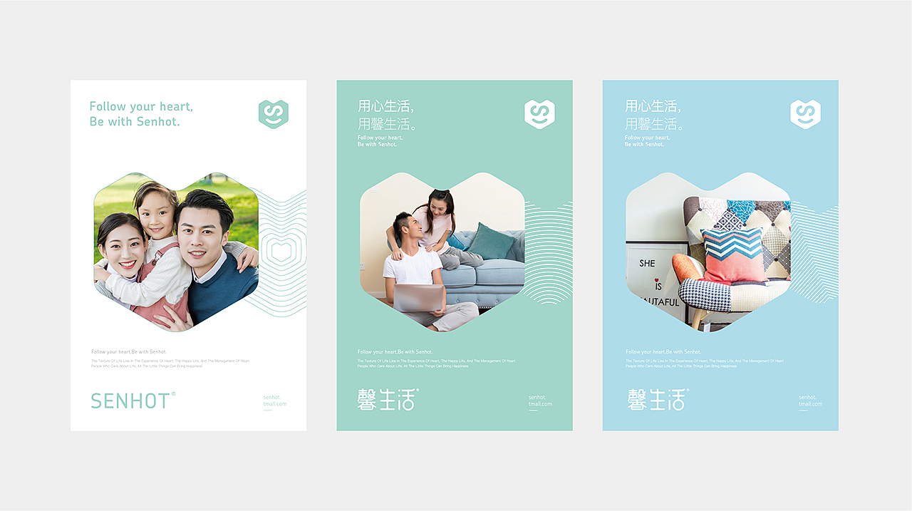 馨生活.视觉体系升级+ 用心生活. 用馨生活（图ZMTc0NTYwNTk2） - 品牌 - 站酷设计师hoyo策略设计原创素材 - 站酷ZCOOL