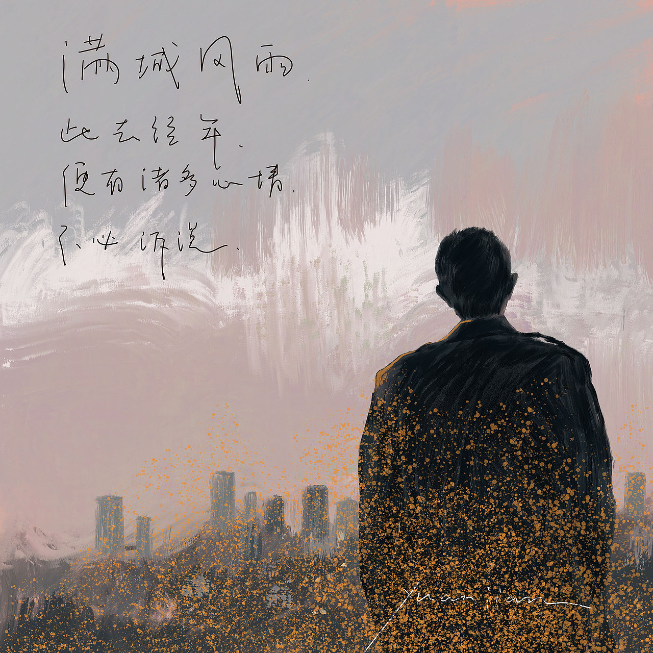 一个最近的心情（图ZMjA2Njk2NDEy） - 新锐潮流插画 - 站酷设计师Y_jianjian原创素材 - 站酷ZCOOL